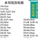纸箱厂家直销快递打包批发箱子定做加厚3层加硬5层打包箱 A3A4包装