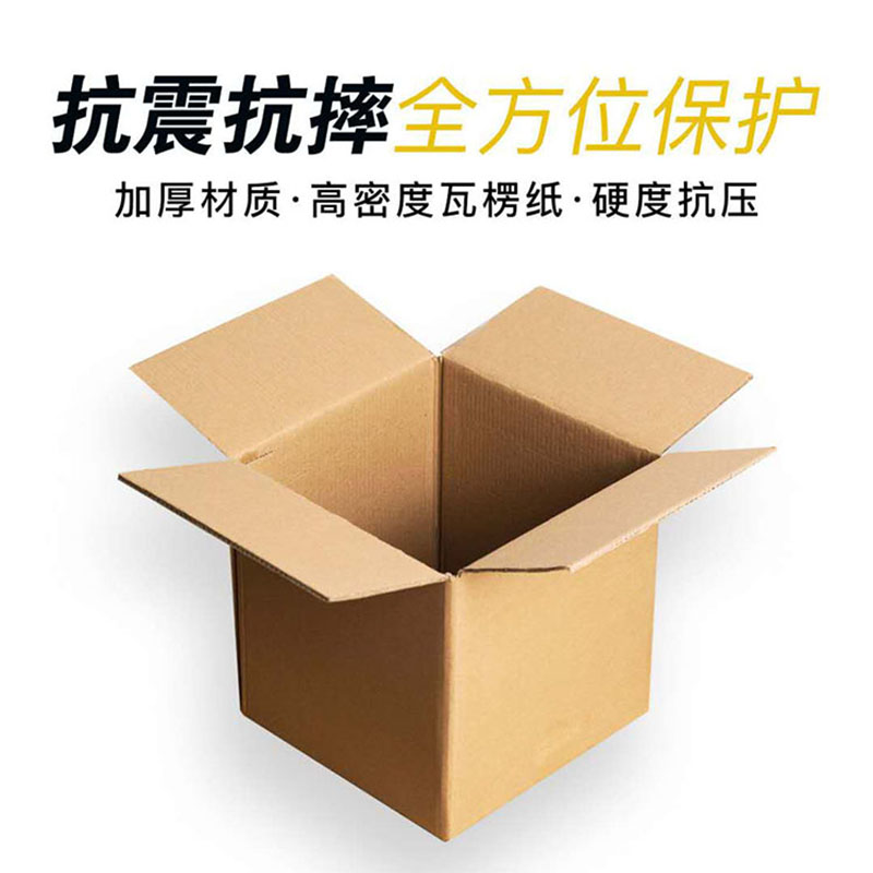 36x36x36cm方形五层特硬加厚搬家用收纳箱子打包瓦楞定做快递纸箱