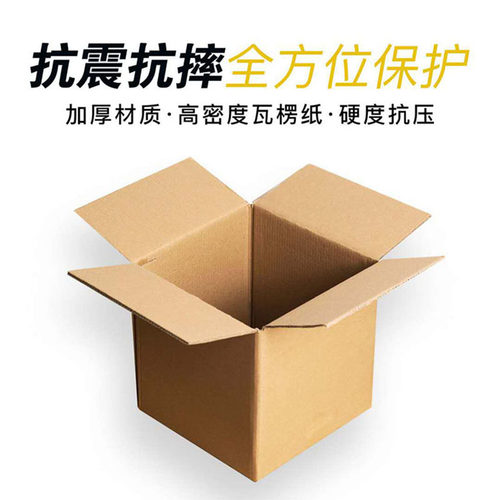 箱子方形周转加厚五层全折叠搬家