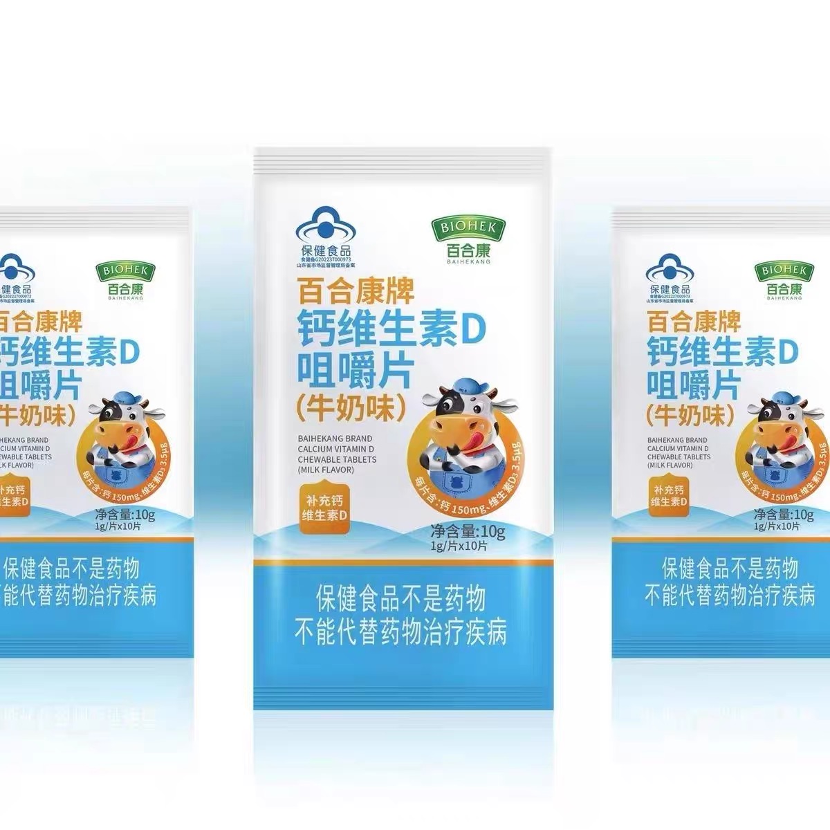 百合康牌钙维生素D咀嚼片100片牛奶味药店同款补充钙维生素D