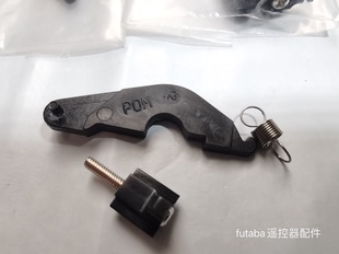 futaba 14sg t8fg 16sz 16iz 8j 原厂遥控器油门摇杆回中组件