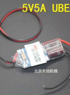 UBEC 5V3A 5V5A 电源 乐天 蜘蛛 铂金 电调 四轴 飞控 接收 用
