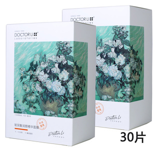 李医生玻尿酸润颜精华面膜30片清洁毛孔控油保湿原液男女亮肤色