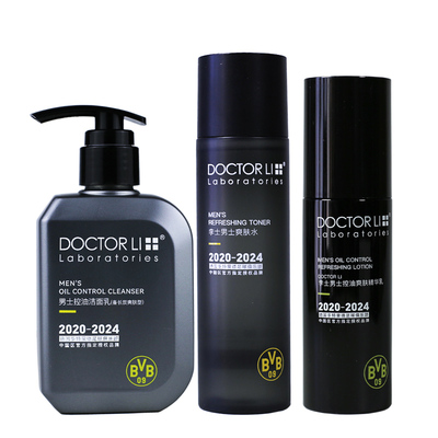 李医生补水控油男士护肤三件套