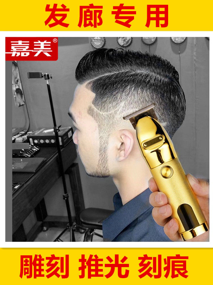 复古油头雕刻电推剪专业发廊刻痕推子家用剃光头修边理发器液晶款