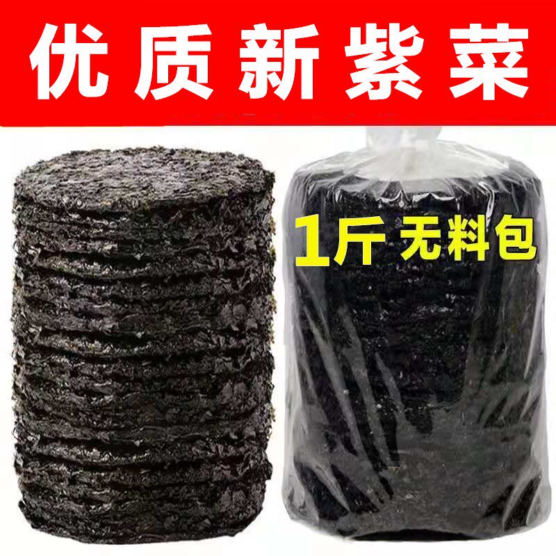 福建霞浦优质头水紫菜干货免洗无沙紫菜散装即食紫菜蛋汤商用直供