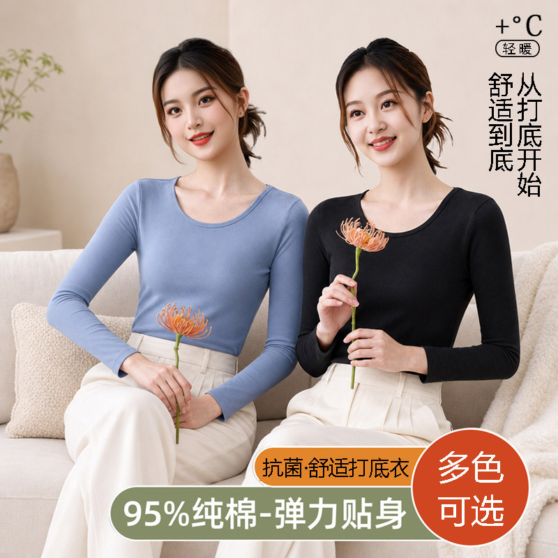 女士纯棉秋衣薄款修身单件上衣