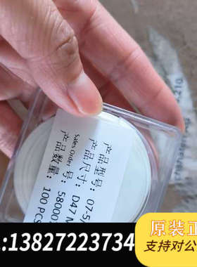 全新原装全新激光保护镜片 D47 MM 规格 100片装