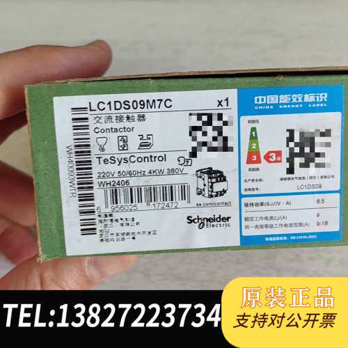 全新原装正品LC1DS09M7C，实物拍摄放心购买