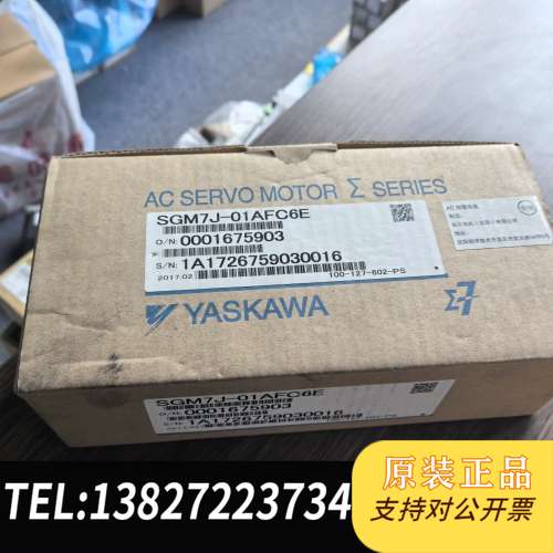 SGM7J-01AFC6E安川伺服电机 全新原装正品