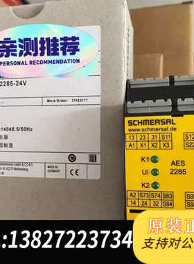全新原装Schmersal 101172211 施迈赛全新安全继电器
