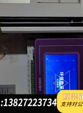 全新原装OneView 显示屏，紫色外观，成色如图，功能正