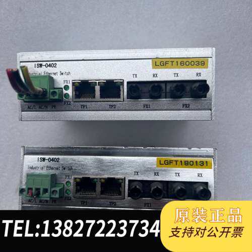lSW-0402工业交换机，拆机，现货实拍2个，标价为单价