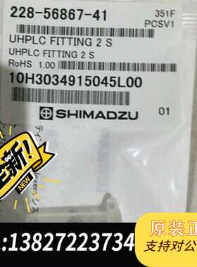 石墨烯peek头228-56867-41 Shimadz