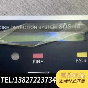 Repeater Safetec雾检测SDS