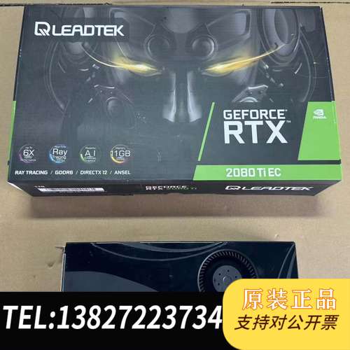 丽台2080ti 企业版涡轮 11G、300核心