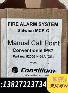 康士廉consiliumMCP-C 67火警按钮5200