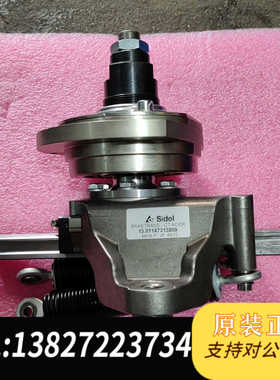 全新原装西得乐Sidel吹瓶机臂总成，备件号，15.011