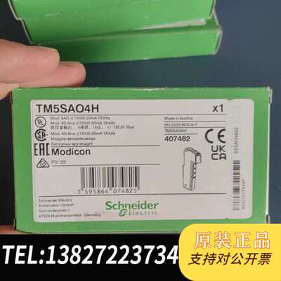 全新原装正品TM5SAO4H，实物拍摄放心购买