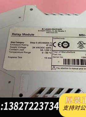 全新原装原装正品 MSI-RM2 安全继电器549918