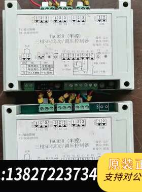 TAC03B三相SCR调功/调压控制器，拆机件，成色如图，功