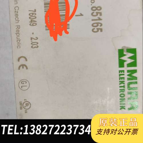 murr穆尔电源模85165全新未用