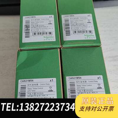 全新原装正品CAN31M5N，实物拍摄放心购买