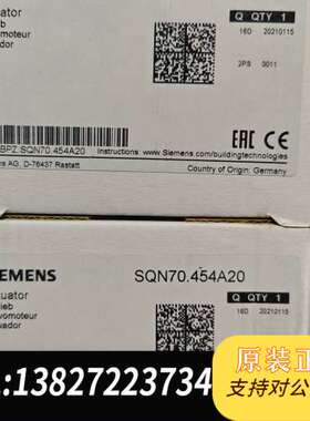 全新正品SQN70.454A20执行器，德国制造，原装