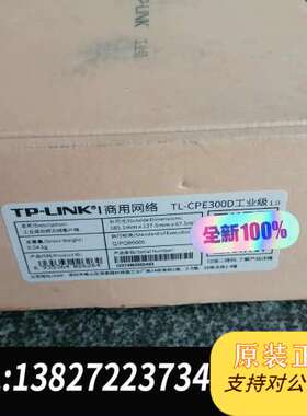TL-CPE300D工业级 串口双频客户