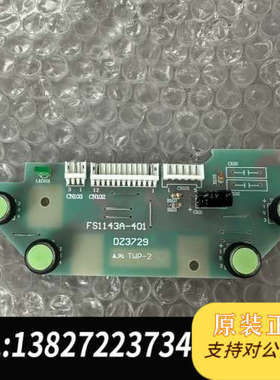 全新原装按键板 FS1143A-401 DZ3729 议价