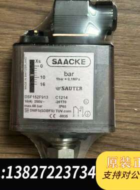 全新SAACKE DSF152F913压力开关，原厂正品，最