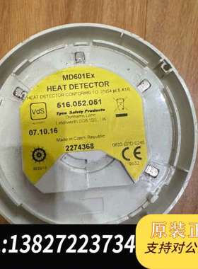 泰科TYCO MD601Ex感温探头 516.052.051