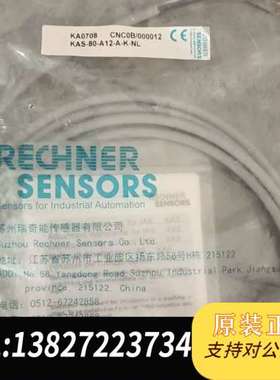 科瑞rechner电容传感器KA0708  KAS-80-A