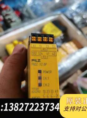 PILZ皮尔兹黄色交流电源安全继电器，型号X2.8P，全新