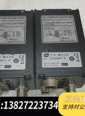 JAI工业 CV-M536 实物拍摄，拆机下来的，功能正