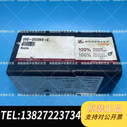 全新原装WOODWARD 头 VVO-U935N-E-C-W 议