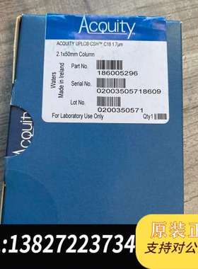沃特世waters色谱柱，货号186005296