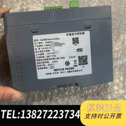 梅特勒托利多IND360称重显示控制器，型号T36000P1