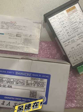 全新原装MDP-REVD大发DAITSU速度开关单模块日本原装