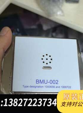 全新室外，BMU-002，BMU-004