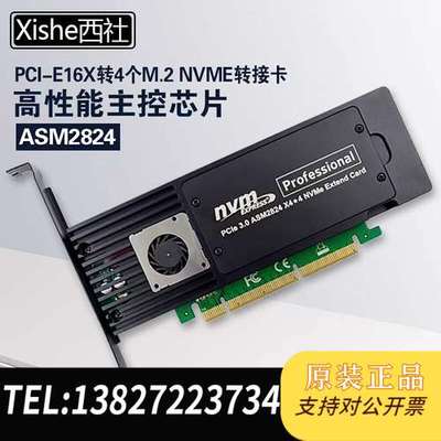 全新 西社SSDPCIE16X转4个NVME M.2