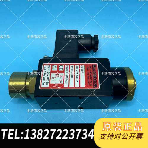 全新原装MacGREGOR  麦基嘉电磁阀 DS302 387 70