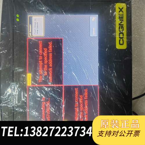 COGNEX Vision View 700