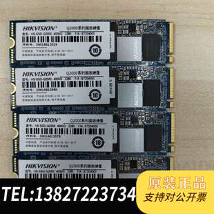 海康C2000PRO 2T/Q2000 4T,现货库存还剩几