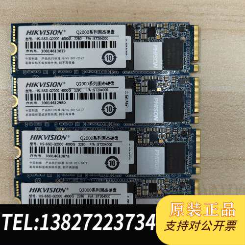 海康C2000PRO 2T/Q2000 4T，现货库存还剩几