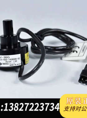 全新原装IMAC IV-30G 绿色点光源 DC12V 二手现货 9