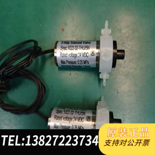 全新原装绿洁原厂三通电磁阀，废液阀，型号1022-32-THU/5N