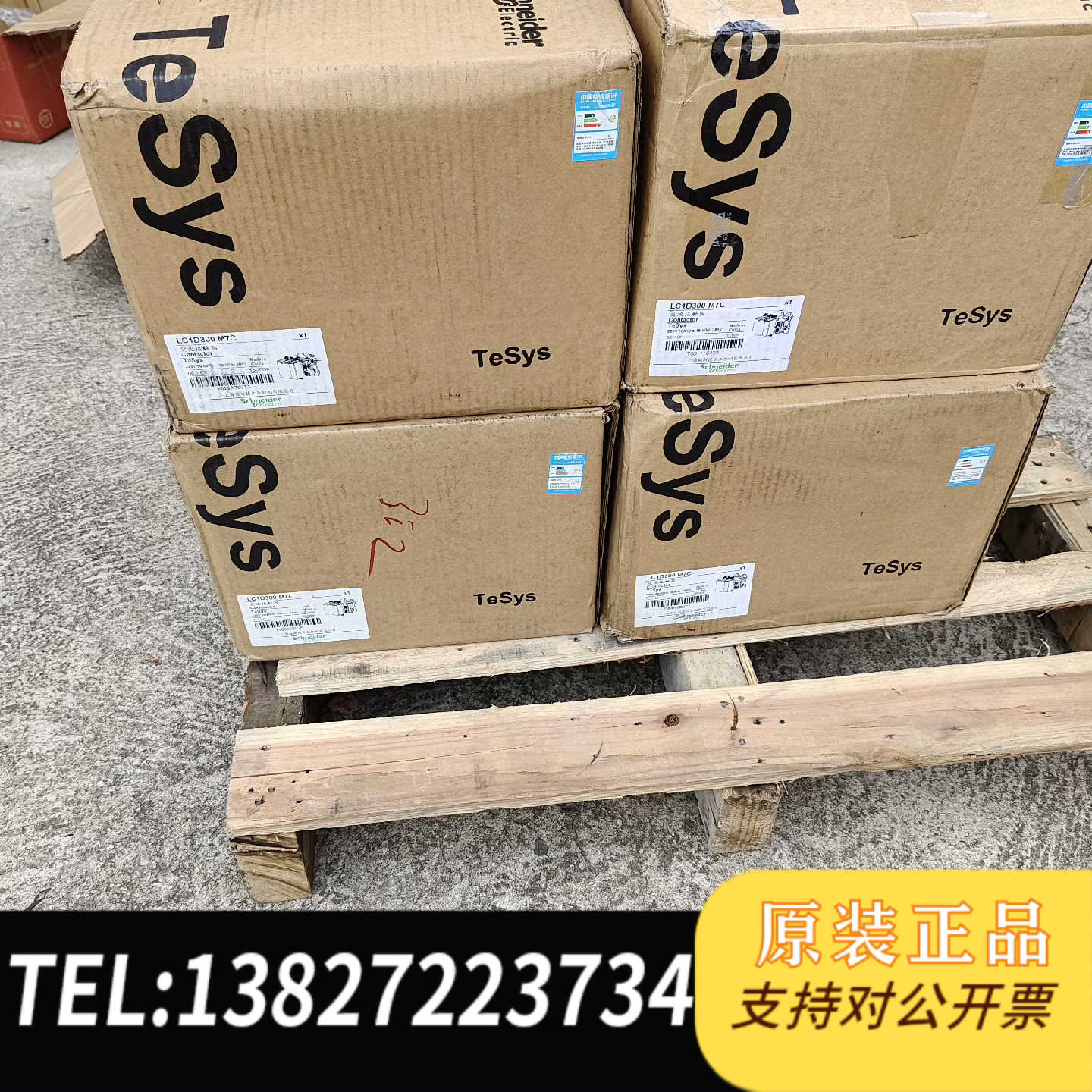 全新原装LC1D300M7C接触器，线圈220V，数量10台，