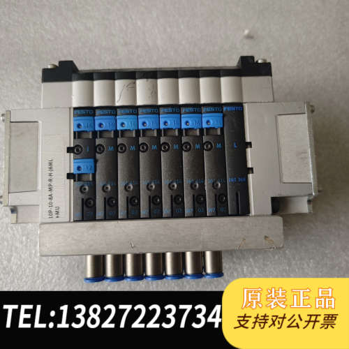 全新原装费斯托阀岛10P-10-8A-MP-R-H-J6ML，物品实