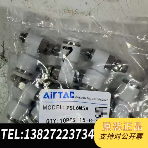 全新PSL6M5A，原装AIRTAC调速阀节流阀PSL